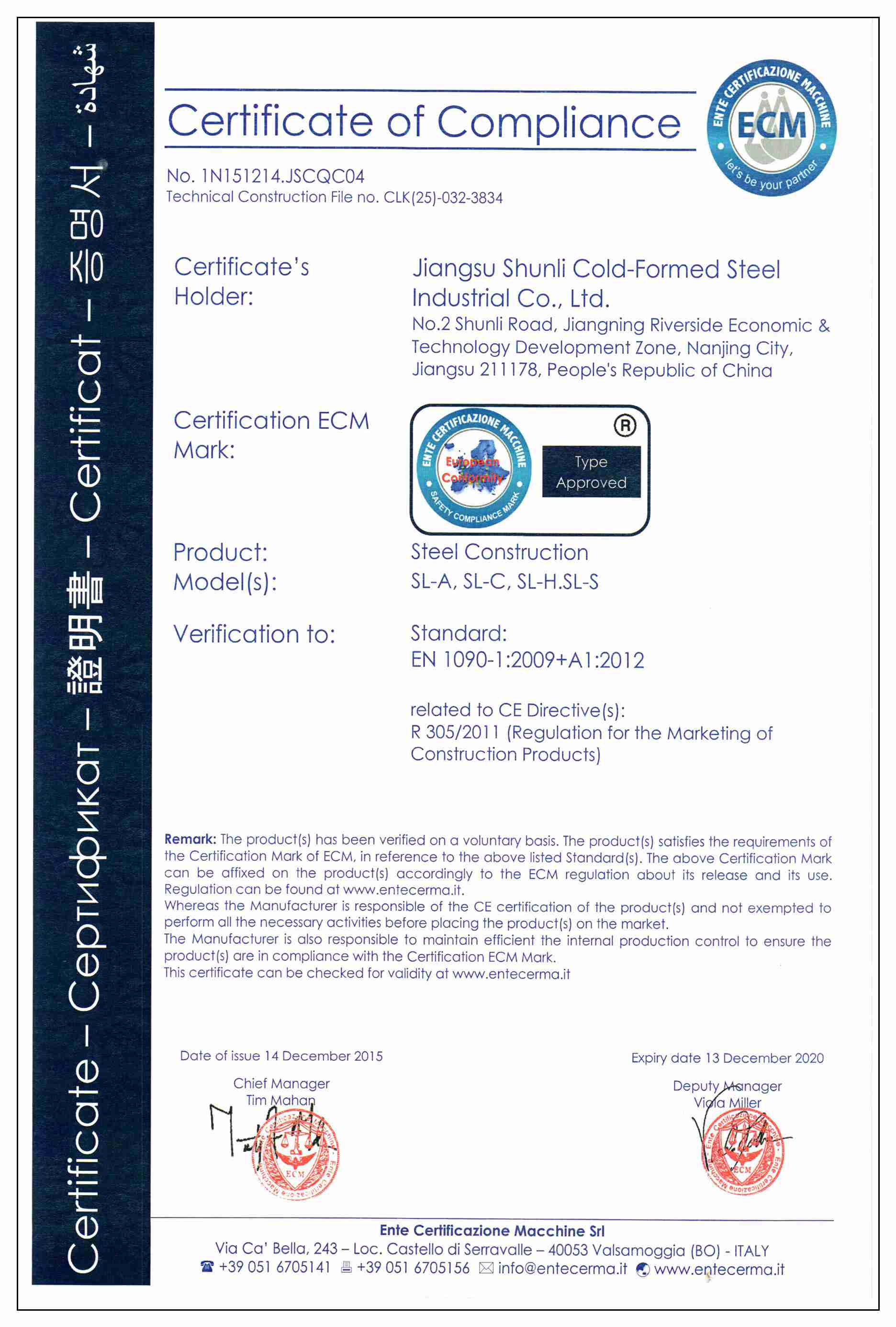 欧盟ce认证-钢结构